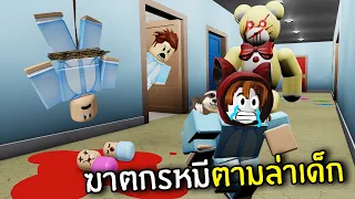 A Serial Killer in Teddy Bear Mascot! | Roblox Teddy Chapter 1-4