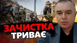 СВІТАН: Терміново! ЗСУ ПОСИЛИЛИ просування / ВИШЛИ на ДРУГУ ЛІНІЮ оборони / ТУТ оперативний КАПКАН