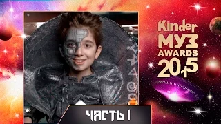 Kinder МУЗ Awards 2015 - Детская Музыкальная Премия на МУЗ-ТВ! ч.1