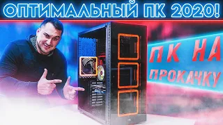 ПК НА ПРОКАЧКУ #4 ВЕРЬТЕ В МЕЧТЫ!)