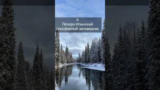 Топ-20 мест в Республике Коми, которые стоит посетить, часть 2