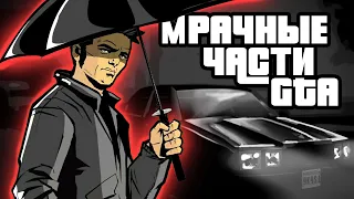 Недооценённая и мрачная GTA 3