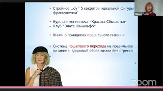 Как за 10 недель похудеть на 4 размера одежды в зрелом возрасте. Часть 1. Марина Комильфо