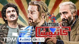 فیلم کمدی کاتیوشا با بازی احمد مهرانفر، هادی حجازی فر و بیژن بنفشه خواه - Katyusha With ENSUB