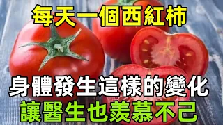 48歲男子每天吃一個西紅柿，一年後體檢，身體竟發生這樣的神奇變化，讓醫生也羨慕不己#健康常識#養生保健#健康#健康飲食