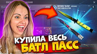 КУПИЛА ВЕСЬ GOLD PASS ЗА 15000 РУБЛЕЙ В 0.24.0 STANDOFF 2! SPACE VISION СТАНДОФФ 2