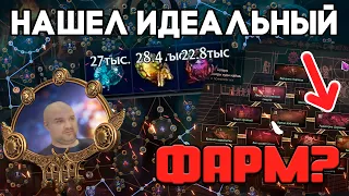 С НУЛЯ ДО МИРРОРА в PATH OF EXILE 3.23 Часть 2: Меняю билды как перчатки