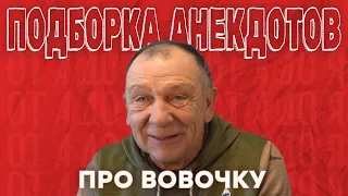 Самые смешные анекдоты про Вовочку😁 Приходит Вовочка со школы и говорит: "Родители, вам не стоит...