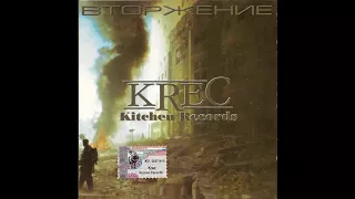 KREC - Фристайл