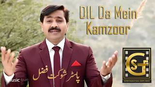 Dil Da Mein Kamzoor || Pastor Shaukat Fazal || @ShaukatFazalOfficial || Official Song