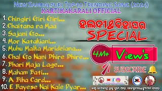 New Sambalpuri Top-10 Trending Song (2024)||Bihaghar Special Song||Umaknta,R.Rajkumar,&Ruku Suna||