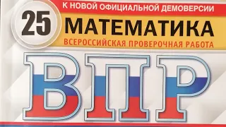 Вариант 2. ВПР по математике 4 класс, 2022 год. Полный разбор заданий.