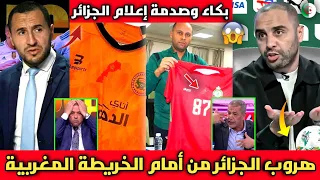 أول تعليق للإعلام الجزائري على انسحاب منتخب الجزائر أمام منتخب المغرب بعد روية الخريطة المغربية 🇲🇦