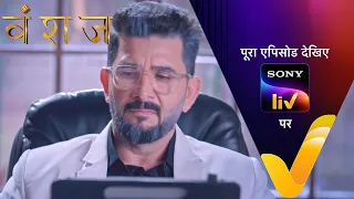 NEW! Vanshaj | Ep 273 | 24 April 2024 | Teaser