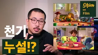 [영화+] 픽사 카메라 연출의 비밀!!