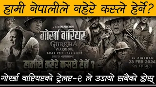 GURKHA WARRIOR - NEPALI MOVIE OFFICIAL TRAILER 2  REVIEW BY REVIEW NEPAL | VIJAY | RITESH | REBIKA