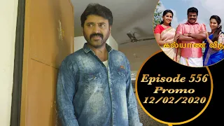Kalyana Veedu | Tamil Serial | Episode 556 Promo | 12/02/2020 | Sun Tv | Thiru Tv