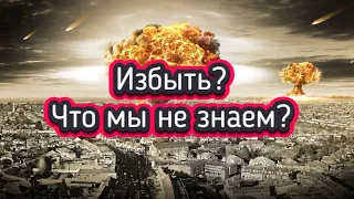 Последствия Ядерной Войны 19 века? Как мы пытались выжить! История Русской печи и избы!