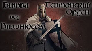 Total War Medieval Kingdoms 1212 Прохождение За Тевтонский Орден Битва под Вильнюсом