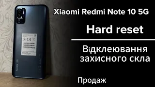 Xiaomi Redmi Note 10 5G | hard reset | Відклеювання захисного скла