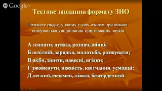 Мовленнєві аспекти методичної підготовки вчителів української мови початкової школи
