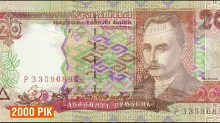 Вспомним эволюцию купюры в 20 гривен: какой дизайн вам нравится больше всего