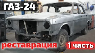 ГАЗ-2410 Белгород, начало нового проекта.