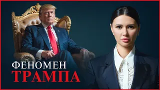 ЧЕГО ЖДАТЬ ОТ ТРАМПА? | #ВзглядПанченко