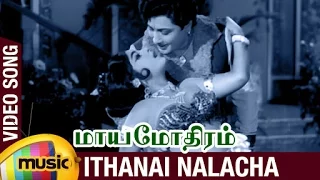 Mayamothiram Tamil Movie Songs | Ithanai Nalacha Video Song | Kantha Rao | Vijaya Lalitha