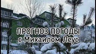 "Из огня да в полымя" или из снегопадов в морозы!