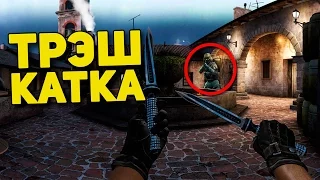 ТРЭШ КАТКА | LANDSTOP СПАЛИЛСЯ С ЧИТАМИ?! (CS:GO)