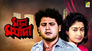 Maan Maryada - Bengali Full Movie | Tapas Paul | Satabdi Roy | Devika Mukherjee