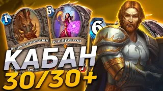 😊 ЗАБАГАННЫЙ ОТК ПАЛАДИН В ВОЛЬНОМ! | Hearthstone - Сплоченные Штормградом