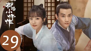 ENG SUB [The Imperial Coroner] EP29——Starring: Su Xiaotong, Wang Ziqi