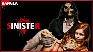 Sinister (2012) | Movie Explained in Bangla |  Movie About Ancient Demon | Haunting Realm