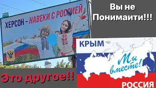 Херсон. Стремоусов. Америка. Крым. Что дальше?