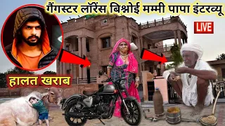 Gangster Lawrence Bishnoi house mom-dad गैंगस्टर लॉरेंस बिश्नोई के घर पर लिया इंटरव्यू मम्मी पापा से