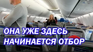 Она уже здесь! Начинается отбор в новый мир Кто войдёт