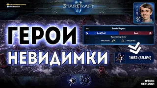 УБИЙЦЫ ПРОТОССОВ: ShoWTimE vs Dark в игре с тройным телепортом в StarCraft II на Shopify TSL 6