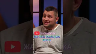 Чому Вова Шумко залишився без грошей? Дай в Борг | ЖАБАГАДЮКА