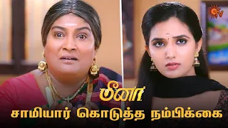 மீனாவின் திட்டம் பலமா இருக்கு! | Meena - Semma Scenes | 27 Oct  2023 | Sun TV | Tamil Serial