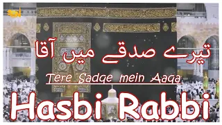 Hasbi Rabbi - Tere Sadqe Me Aaqa| by Allama Hafiz Bilal Qadri| New HD Kalam with Lyrics -FSN Islamic