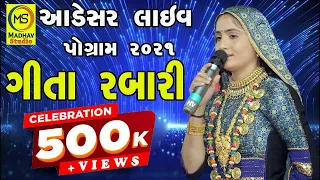 GEETA RABARI II  LIVE PROGRAM I ALL NEW SONG 2021-ADESAR