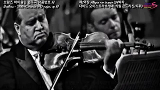 (재클린)브람스 바이올린 협주곡 작품번호 77 Brahms - Violin Concerto in D major, op.77
