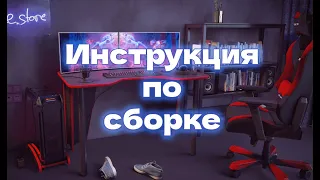 Инструкция по сборке стола Xplace