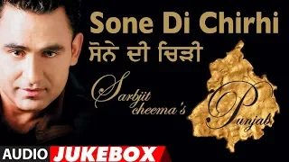 Sone Di Chirhi: Sarbjit Cheema (Full Album) | Evergreen Punjabi Songs | T-Series