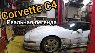 Corvette C4, легенда 90-х. Самый недооцененный ветт.