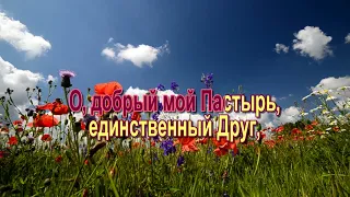 Ступени молитвы