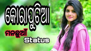 Koraputia status video | koraputia desia song #koraputiastatus  Sukdev Barik | Lede koraputia song