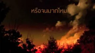 Allah Knows Thai + subtitle